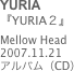 YURIA
『YURIA２』Mellow Head
2007.11.21アルバム（CD）
