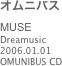 オムニバス
MUSE
Dreamusic
2006.01.01
OMUNIBUS CD
