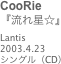 CooRie
『流れ星☆』Lantis2003.4.23 
シングル（CD）