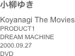 小柳ゆきKoyanagi The Movies PRODUCT1DREAM MACHINE2000.09.27DVD
