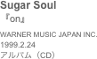 Sugar Soul
『on』WARNER MUSIC JAPAN INC.1999.2.24
アルバム（CD）
