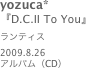 yozuca*
『D.C.II To You』ランティス2009.8.26
アルバム（CD）